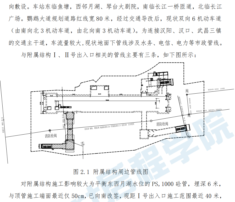 矩形顶管施工方案