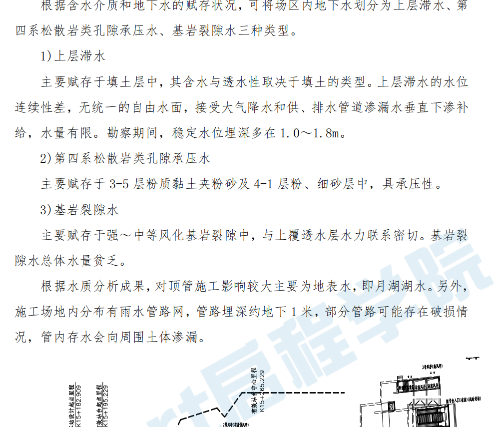 矩形顶管施工方案