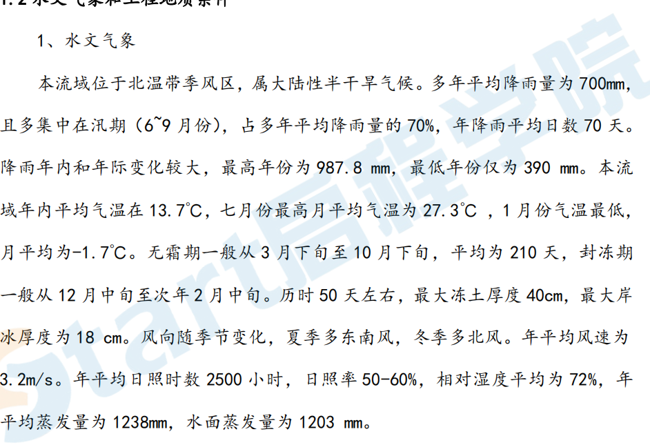 中小河道清淤施工方案