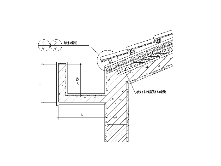 瓦屋面标准节点图