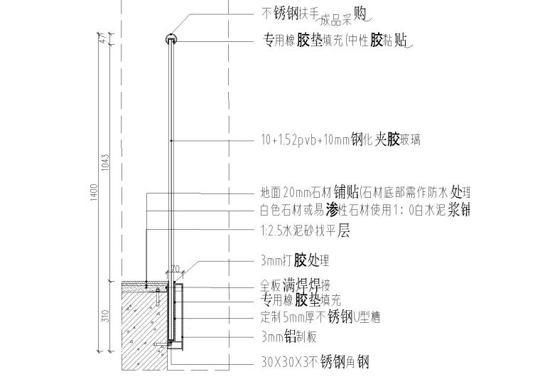 室内外玻璃扶手栏杆通用节点施工图