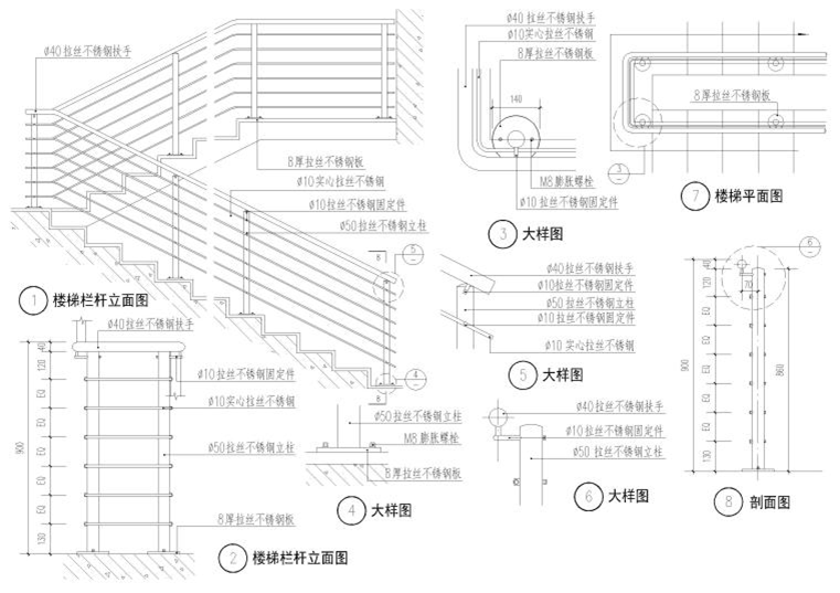 设计院标准图集 -楼梯节点