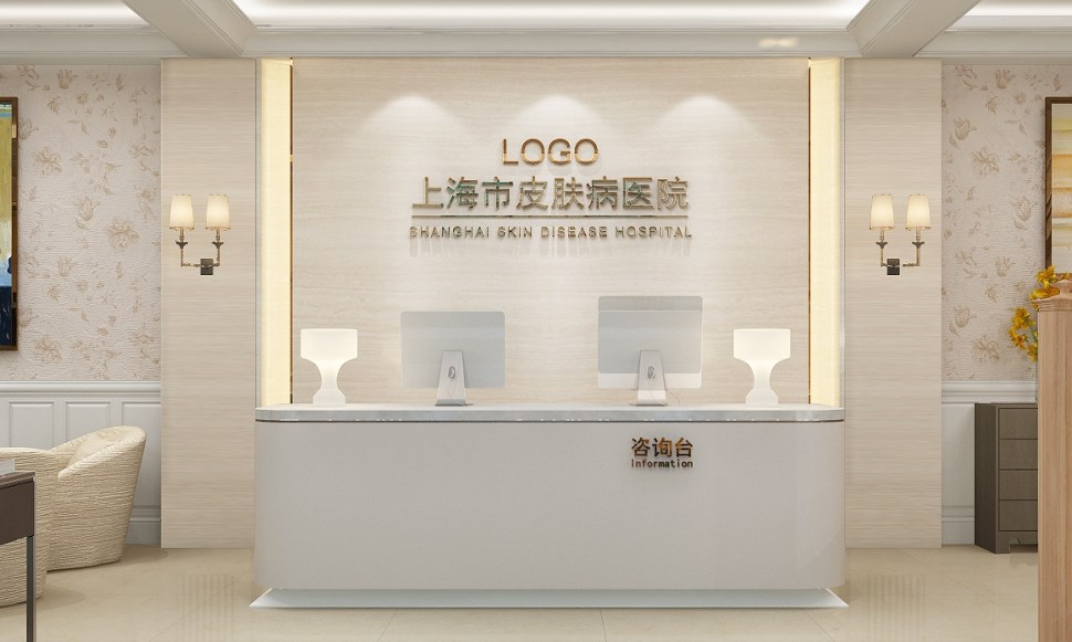 上海皮肤病医院室内装饰设计施工图+效果图