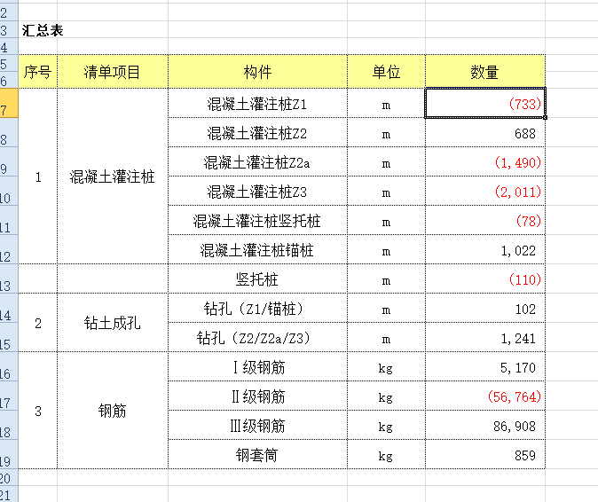 钢筋手算表格公式-桩基工程