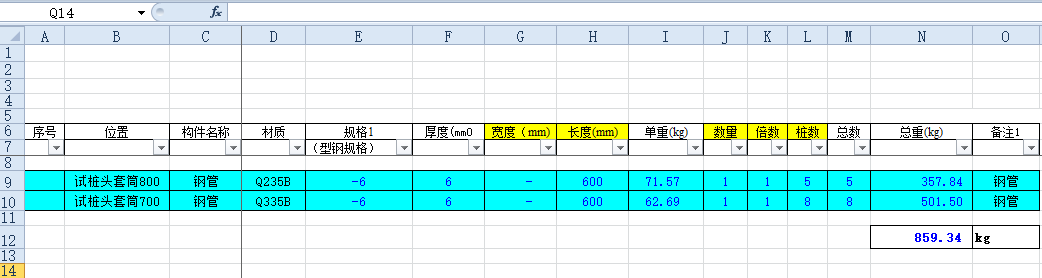 钢筋手算表格公式-桩基工程