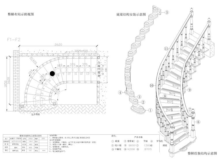 楼梯安装结构示意图及楼梯节点大样图