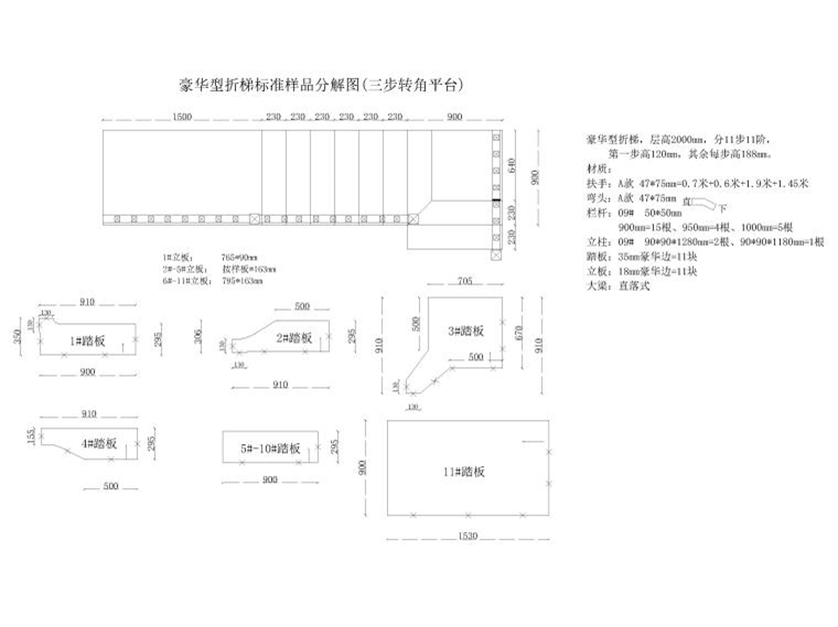 楼梯安装结构示意图及楼梯节点大样图