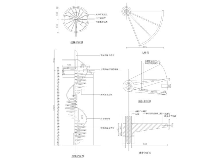 普通樓梯,鋼梯,弧形樓梯及爬梯節(jié)點(diǎn)大樣詳圖
