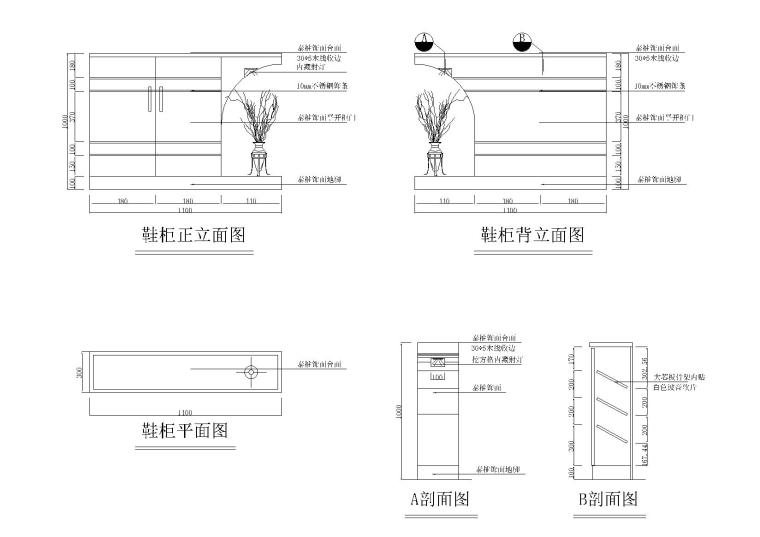 室內(nèi)鞋柜立面圖庫集