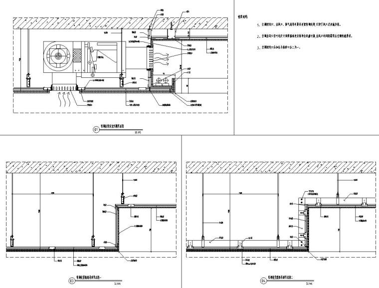 天花通用節(jié)點(diǎn)大樣詳圖設(shè)計(jì)