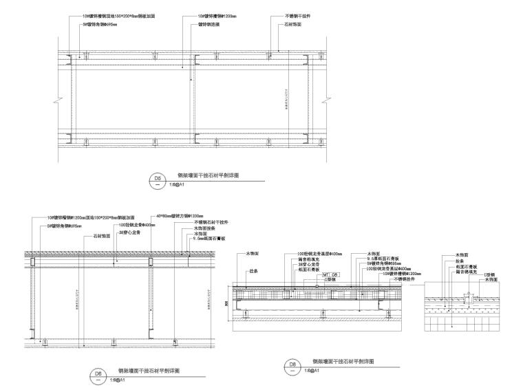 室內(nèi)石材節(jié)點(diǎn)詳圖（干掛，收口,，石柱）
