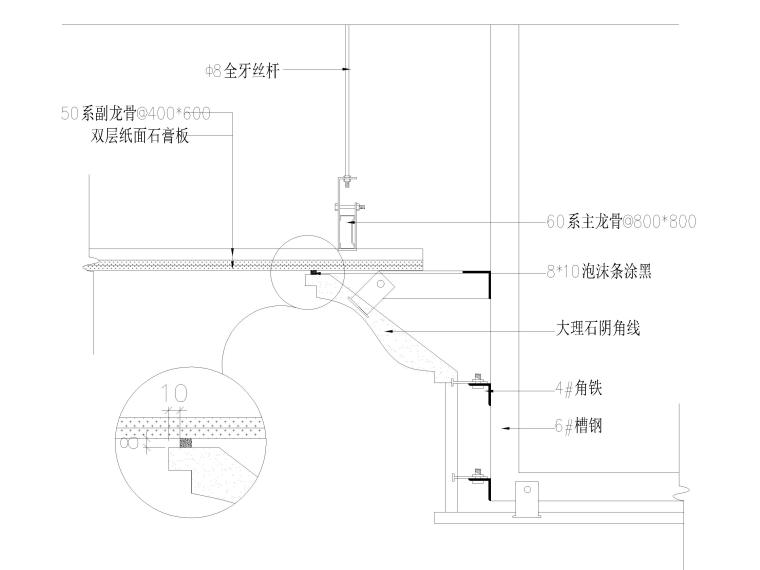 室內(nèi)石材節(jié)點(diǎn)詳圖（干掛，收口,，石柱）