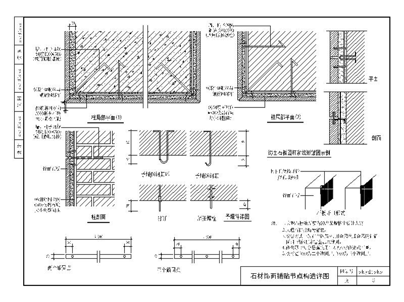 建筑設(shè)計(jì)標(biāo)準(zhǔn)節(jié)點(diǎn)圖集