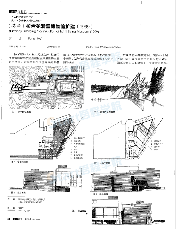 （芬蘭）拉合弟滑雪博物館擴建（1999）