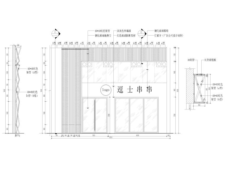 二層串串餐廳室內(nèi)裝修施工圖