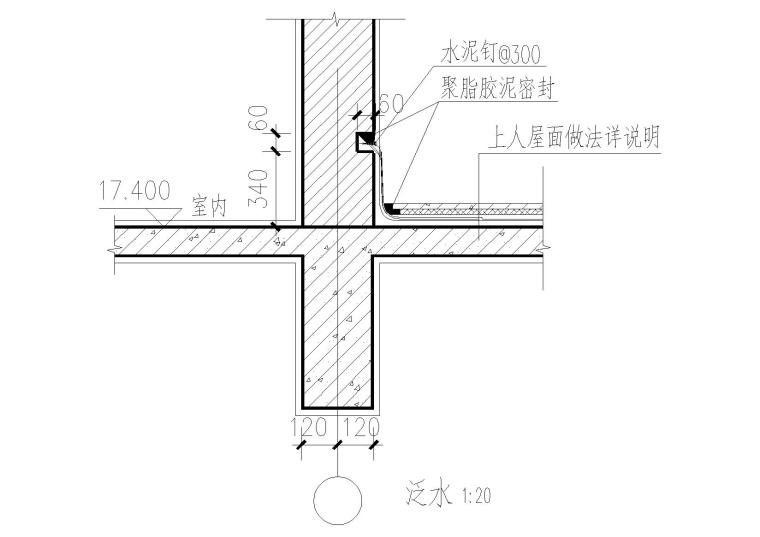 檐口天沟大样，钢结构等天花大样