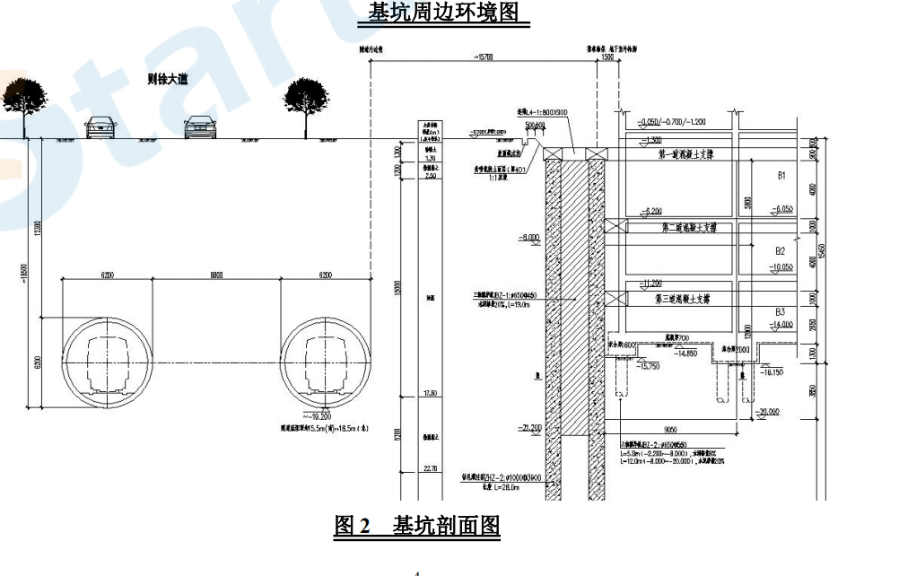 三層地下室支撐梁換撐及拆除方案