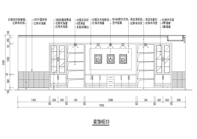 室内装饰柜立面图图库-280款