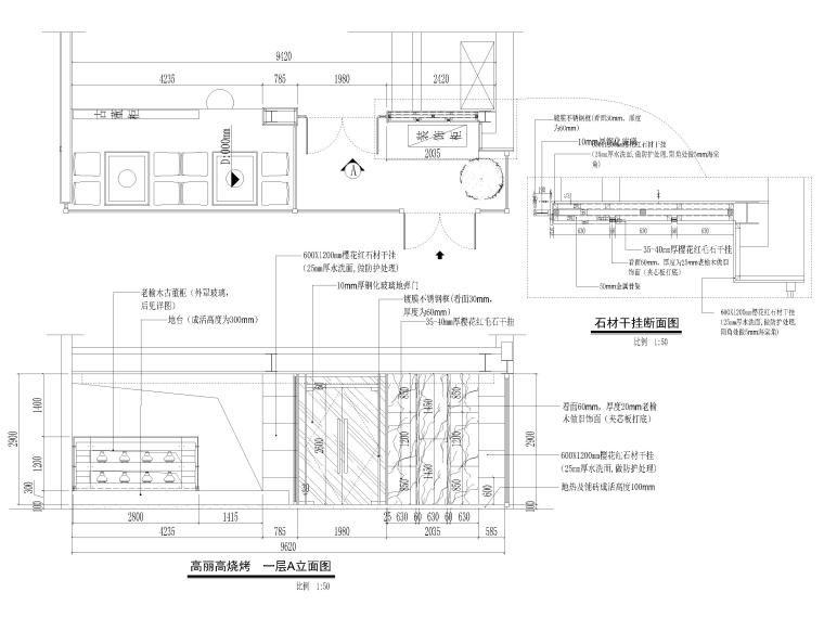 二層韓式烤肉店室內(nèi)裝修施工圖