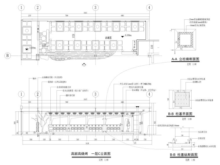 二層韓式烤肉店室內(nèi)裝修施工圖