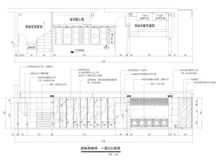 二層韓式烤肉店室內(nèi)裝修施工圖