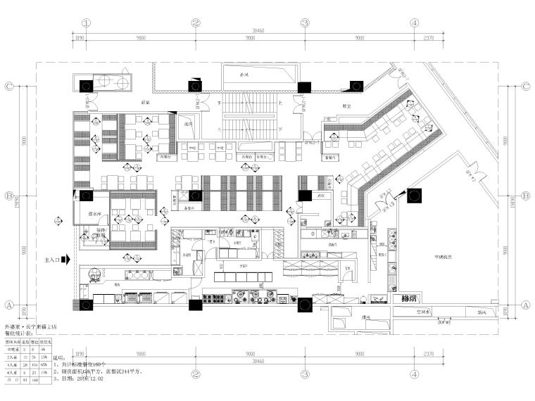 某中餐廳室內(nèi)裝修施工圖