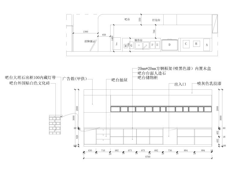 奶茶店室內(nèi)裝修設(shè)計施工圖