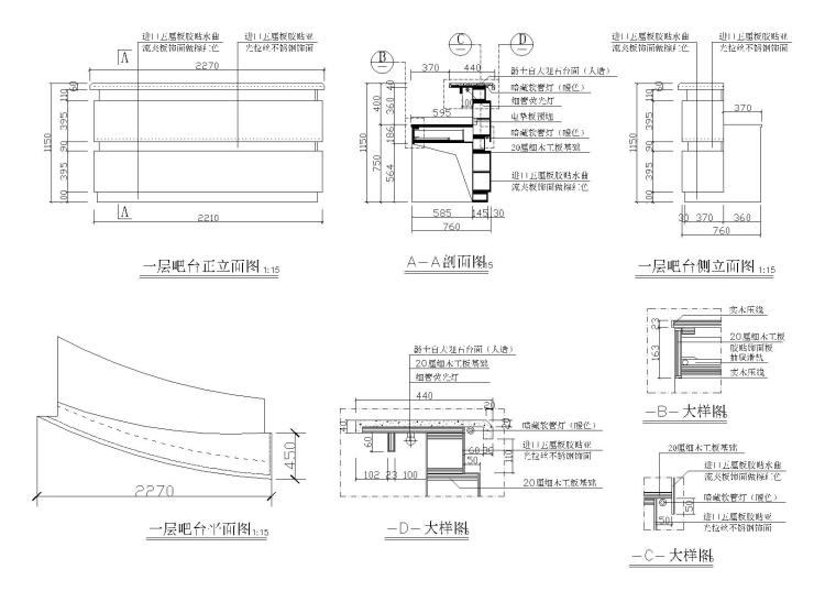 酒柜詳圖圖庫(kù)集_附模型·附效果圖