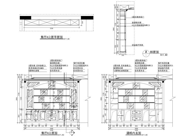 酒柜詳圖圖庫(kù)集_附模型·附效果圖