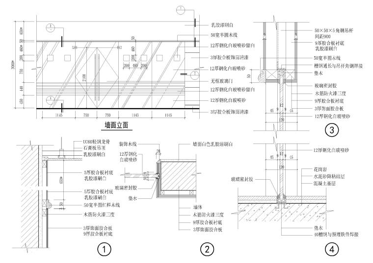 室内装修设计标准大样节点图集