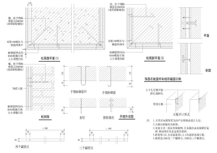 室内装修设计标准大样节点图集