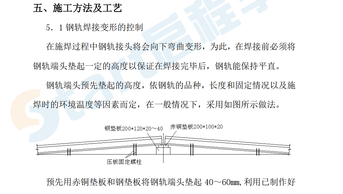 武汉某厂房钢吊车梁轨道安装施工方案