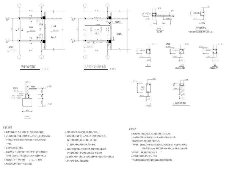 [重慶]小學(xué)運動場操場維修施工圖