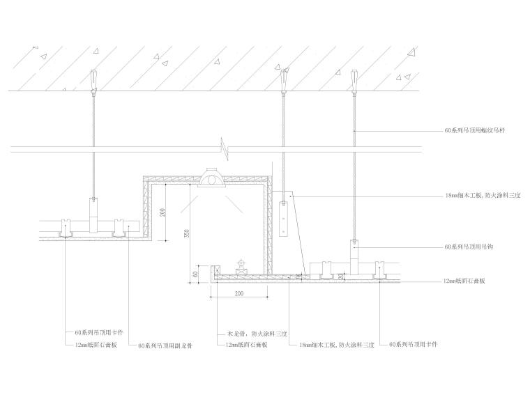 天花吊顶节点详图