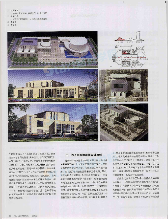 南方城市公共圖書館建筑設(shè)計(jì)的新嘗試——臺(tái)州圖書館方案設(shè)計(jì)