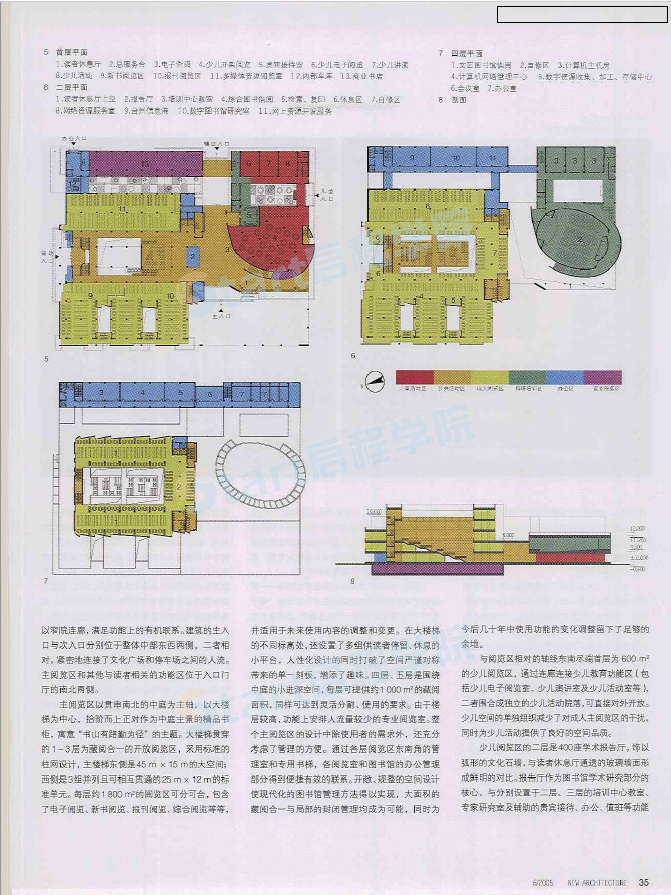 南方城市公共圖書館建筑設(shè)計(jì)的新嘗試——臺(tái)州圖書館方案設(shè)計(jì)