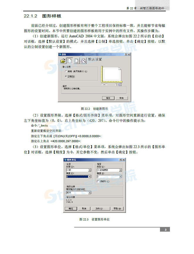 別墅二維圖形設(shè)計(jì)-CAD繪制