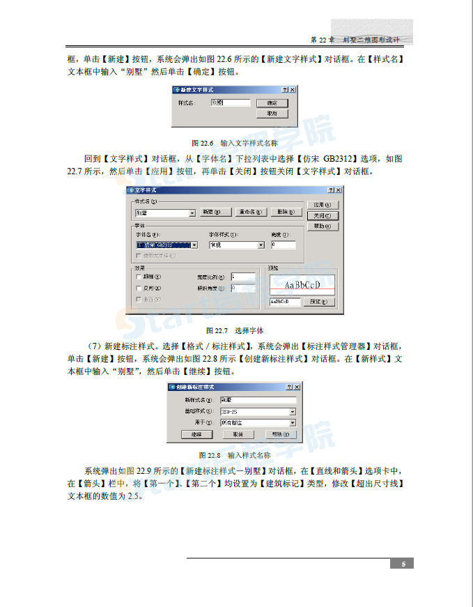 別墅二維圖形設(shè)計(jì)-CAD繪制