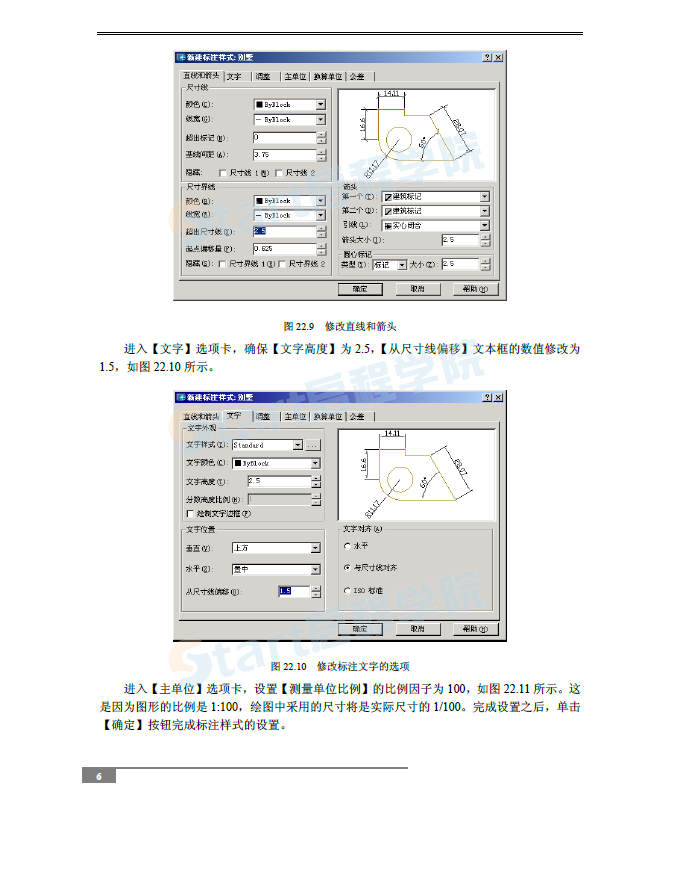 別墅二維圖形設(shè)計(jì)-CAD繪制