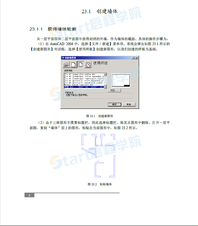 別墅三維模型設(shè)計(jì)-CAD設(shè)計(jì)