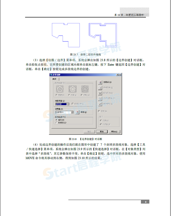 別墅三維模型設(shè)計(jì)-CAD設(shè)計(jì)