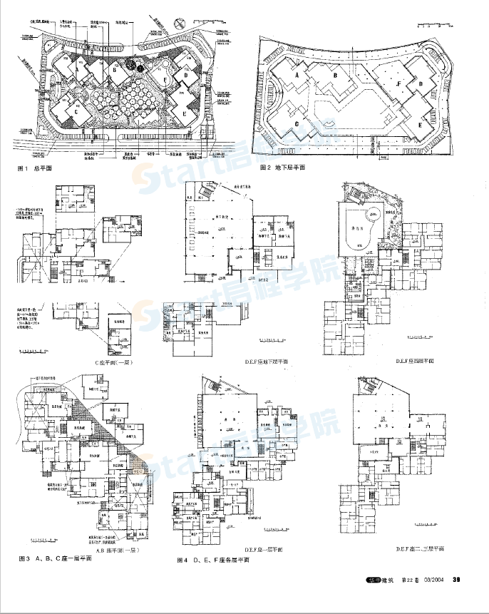 建筑策劃綜述及其案例