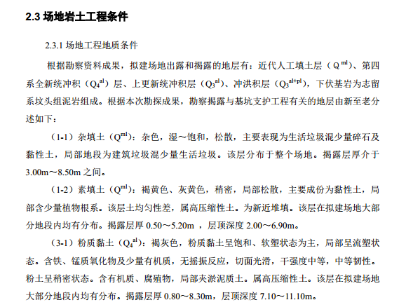 钻孔灌注桩后注浆土方开挖施工方案