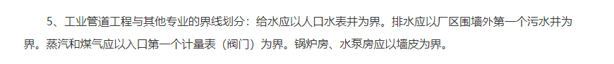 如何区分污水井化粪池套建筑定额还是市政定额？