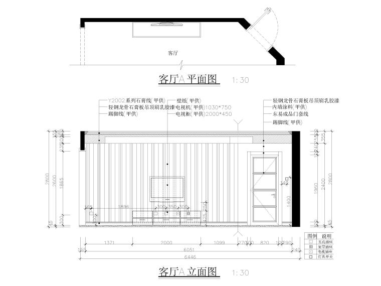 标准家装样板间设计图例施工图