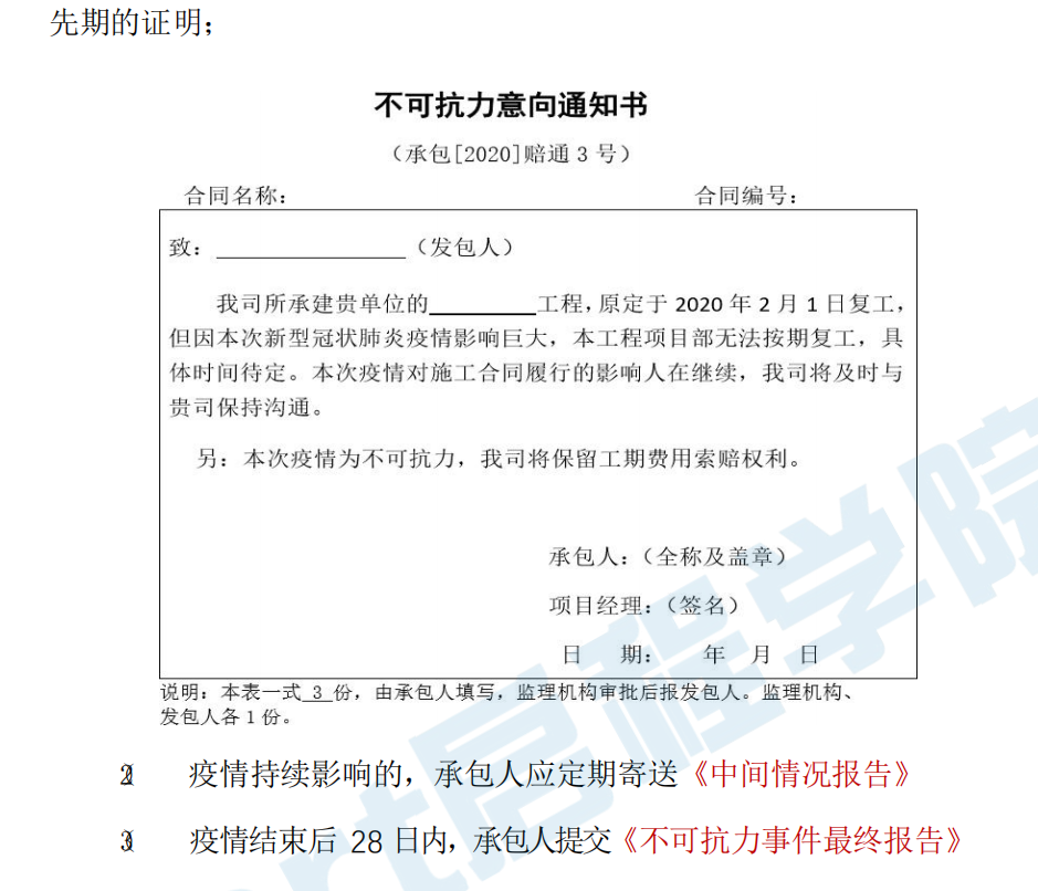 疫情風(fēng)險識別及費用簽證指導(dǎo)手冊