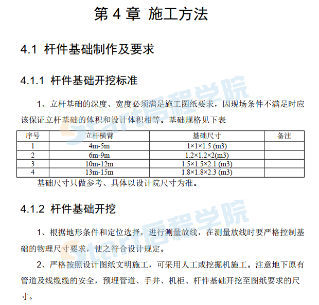 智慧监控系统方案