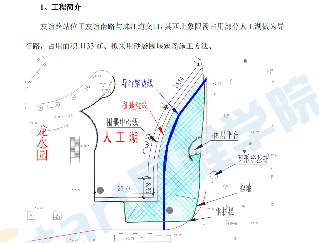 人工湖砂袋围堰筑岛施工方案