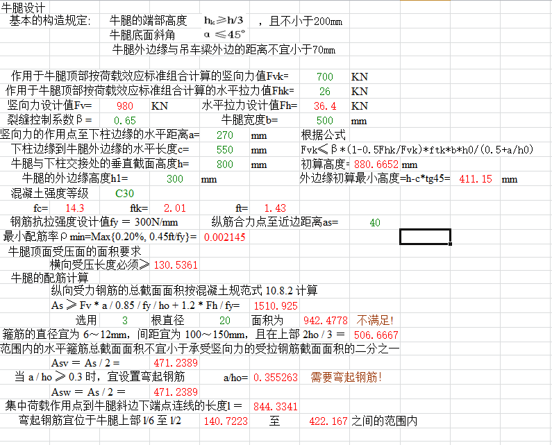 293个建筑工程计算工具