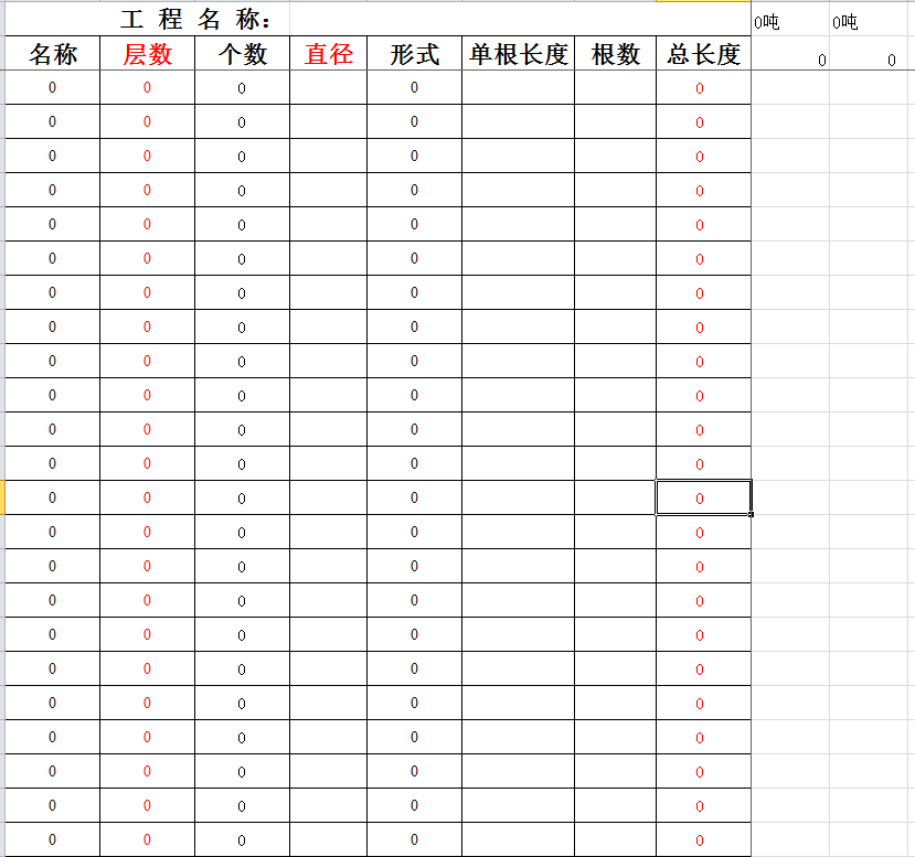 293个建筑工程计算工具